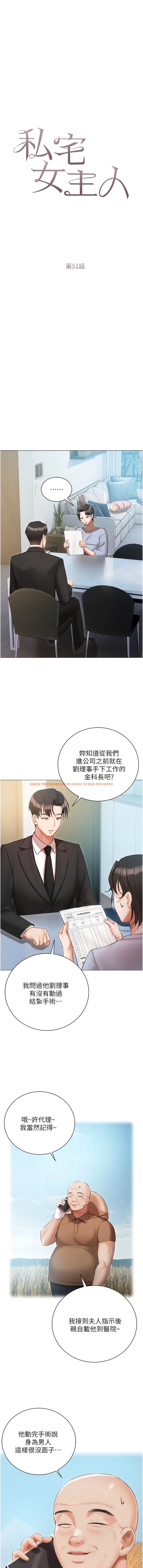 查看漫画私宅女主人 - 第51話-要不要喝母奶？ - tymanga.com中的1343333图片