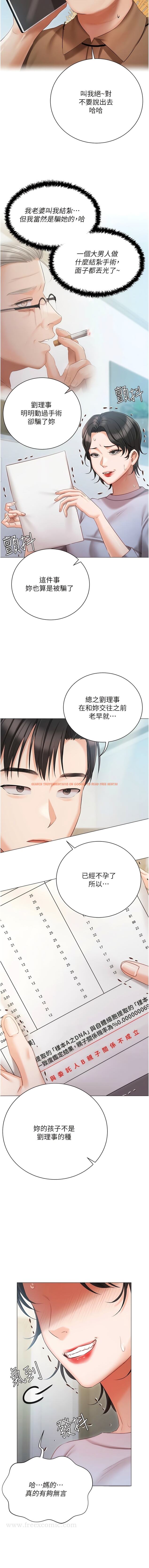 查看漫画私宅女主人 - 第51話-要不要喝母奶？ - tymanga.com中的1343334图片
