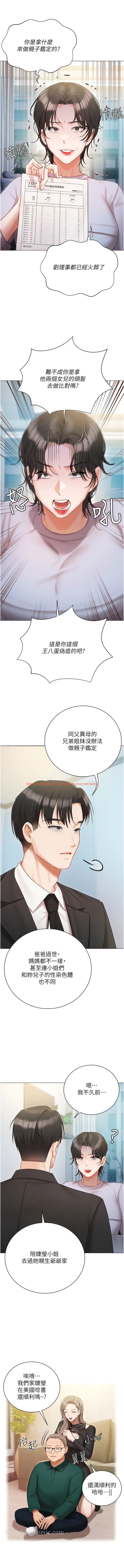 查看漫画私宅女主人 - 第51話-要不要喝母奶？ - tymanga.com中的1343335图片