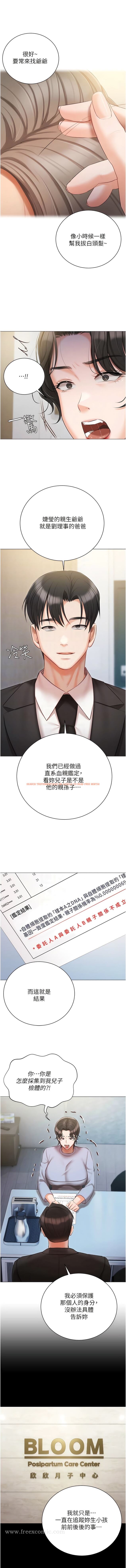 查看漫画私宅女主人 - 第51話-要不要喝母奶？ - tymanga.com中的1343336图片
