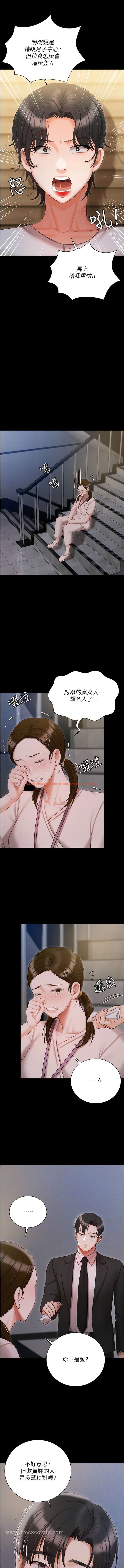 查看漫画私宅女主人 - 第51話-要不要喝母奶？ - tymanga.com中的1343337图片