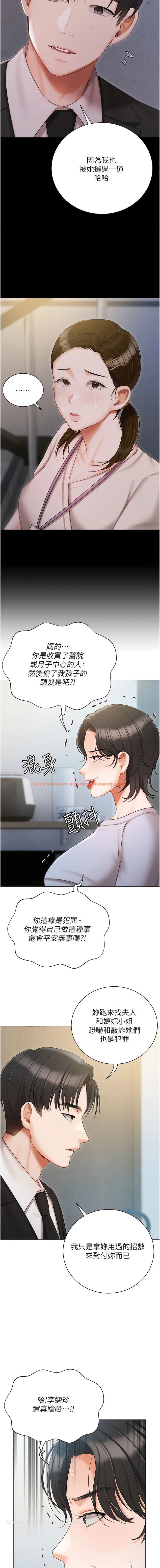 查看漫画私宅女主人 - 第51話-要不要喝母奶？ - tymanga.com中的1343338图片