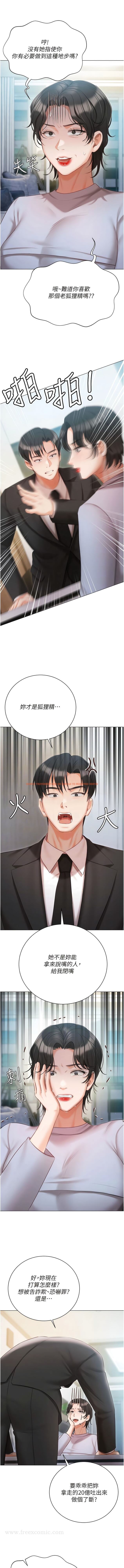 查看漫画私宅女主人 - 第51話-要不要喝母奶？ - tymanga.com中的1343340图片