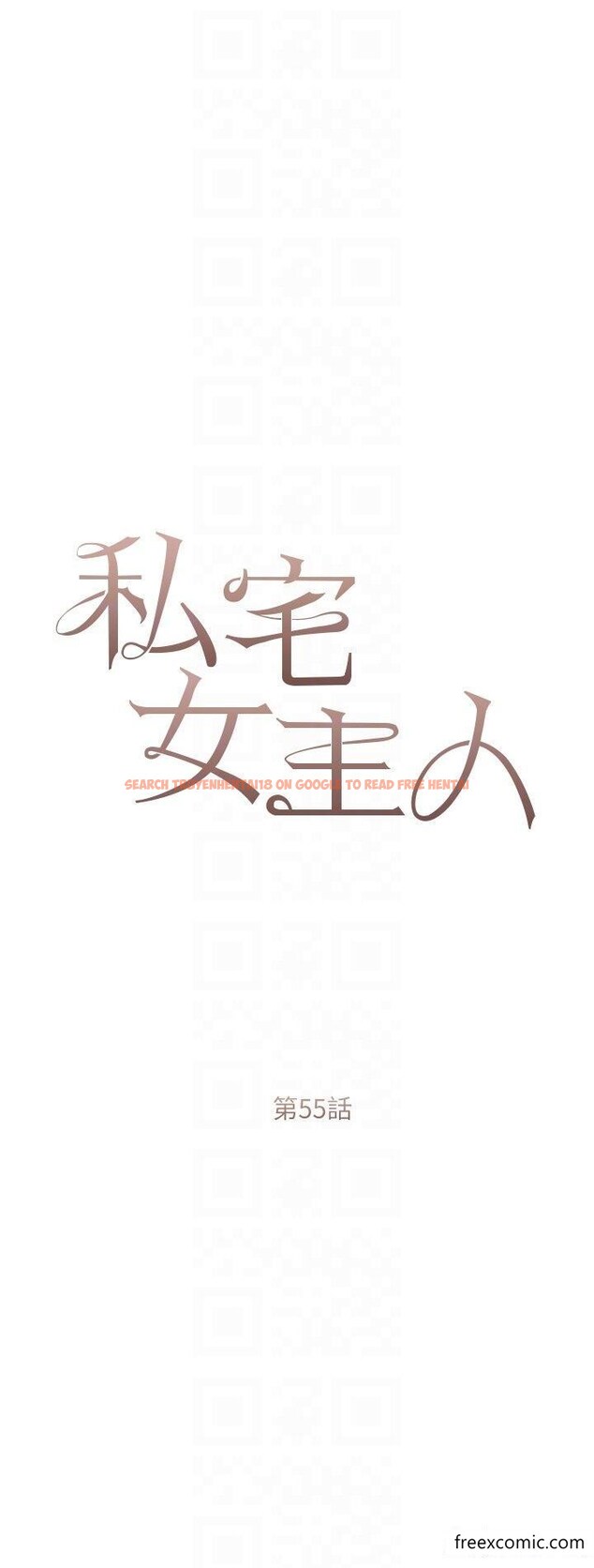 查看漫画私宅女主人 - 第55話-我會把婕瑩找回來 - tymanga.com中的1357665图片