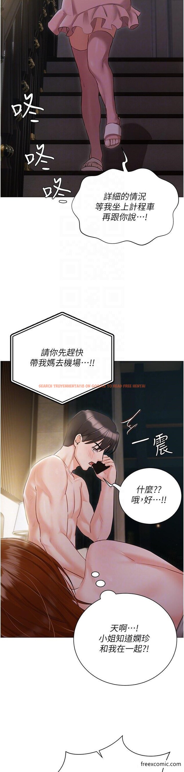 查看漫画私宅女主人 - 第55話-我會把婕瑩找回來 - tymanga.com中的1357669图片