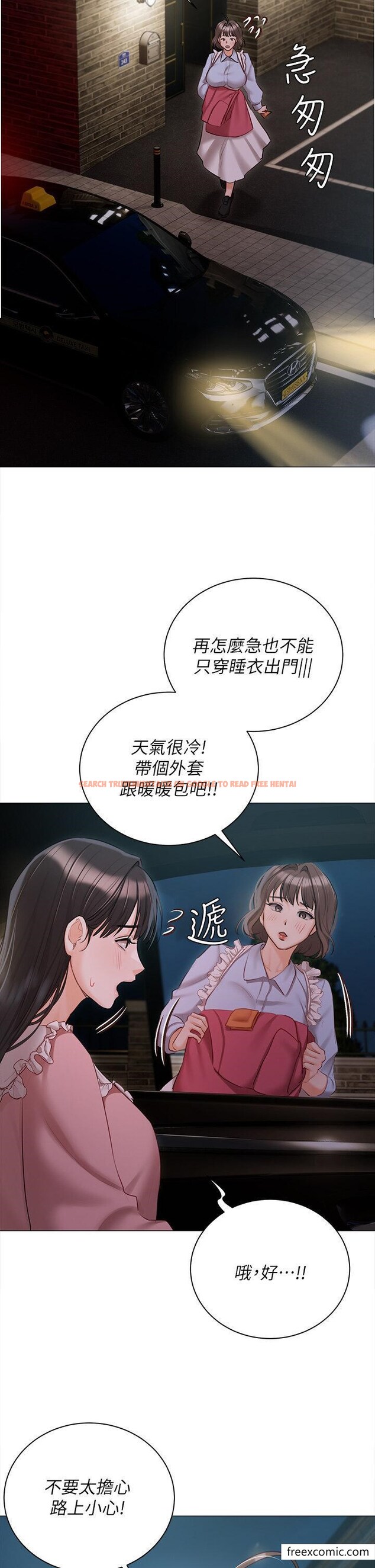 查看漫画私宅女主人 - 第55話-我會把婕瑩找回來 - tymanga.com中的1357671图片