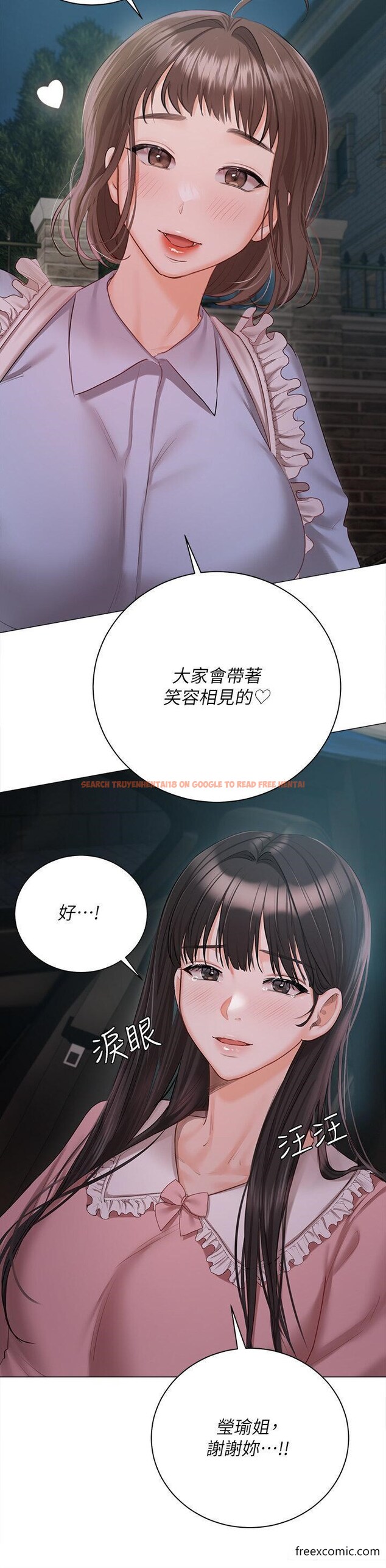 查看漫画私宅女主人 - 第55話-我會把婕瑩找回來 - tymanga.com中的1357672图片