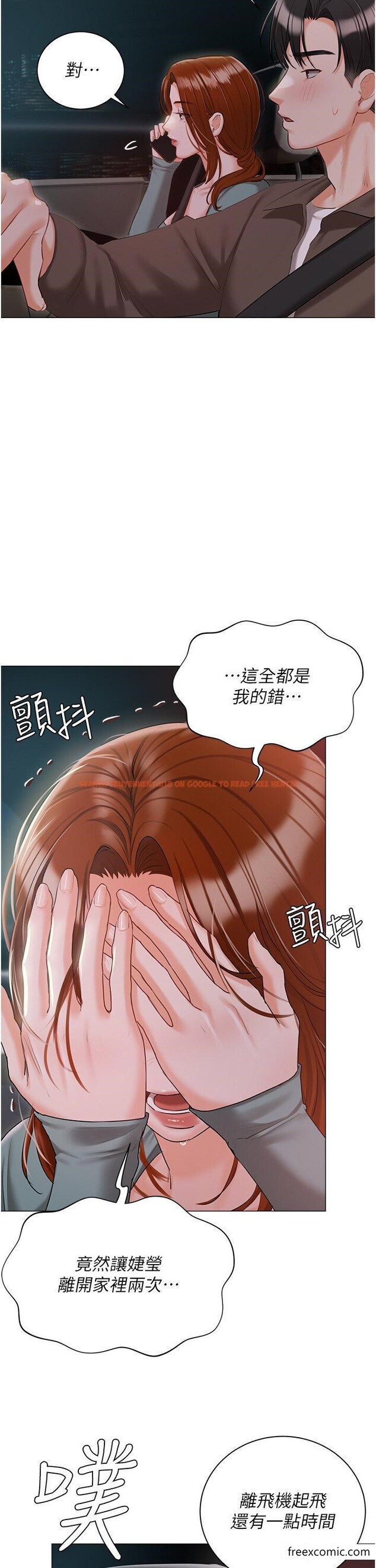 查看漫画私宅女主人 - 第55話-我會把婕瑩找回來 - tymanga.com中的1357674图片