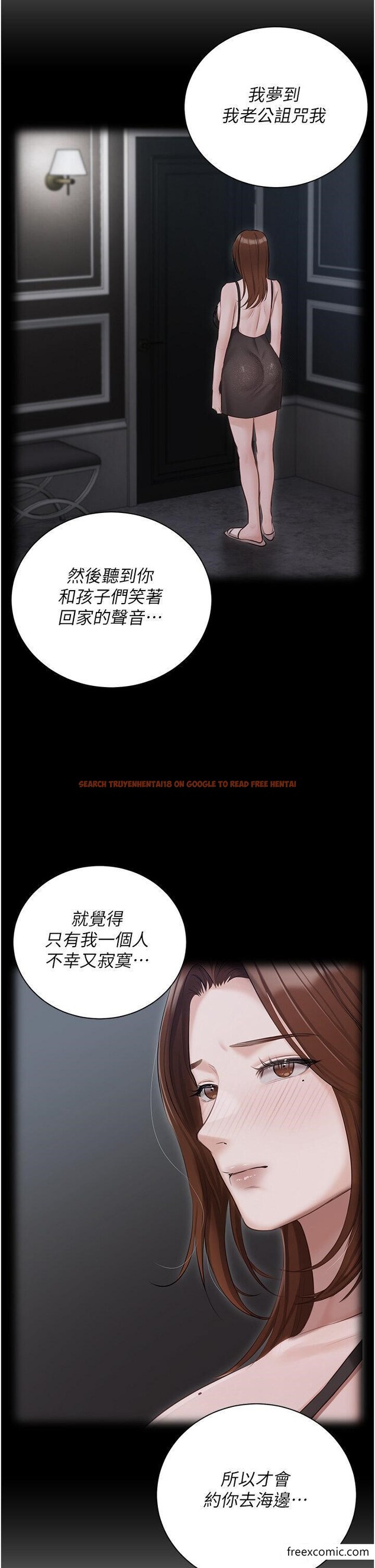 查看漫画私宅女主人 - 第55話-我會把婕瑩找回來 - tymanga.com中的1357676图片
