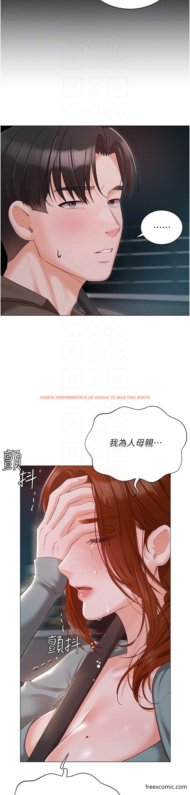 查看漫画私宅女主人 - 第55話-我會把婕瑩找回來 - tymanga.com中的1357677图片