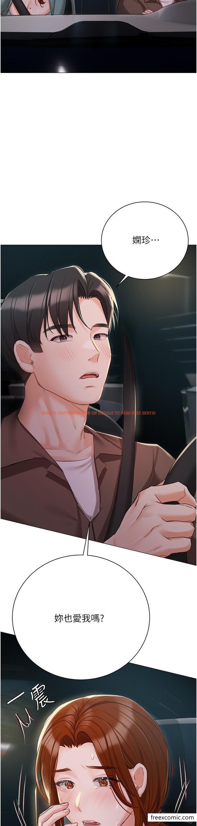 查看漫画私宅女主人 - 第55話-我會把婕瑩找回來 - tymanga.com中的1357680图片