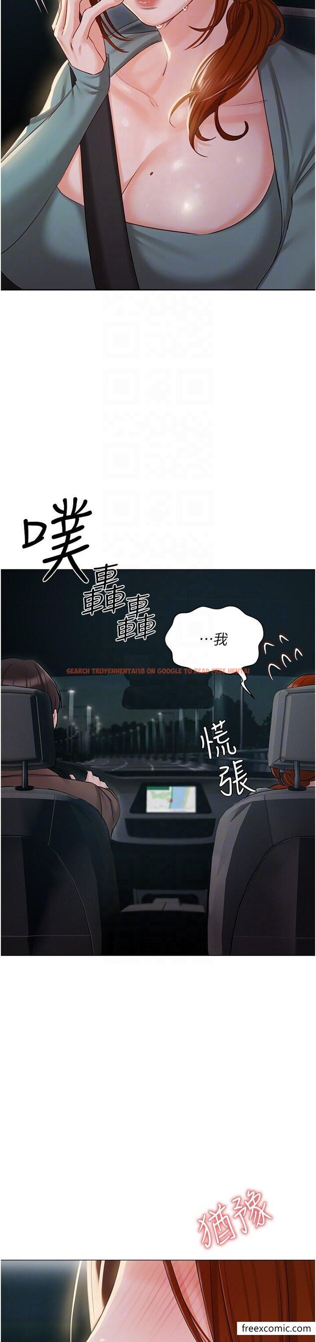 查看漫画私宅女主人 - 第55話-我會把婕瑩找回來 - tymanga.com中的1357681图片