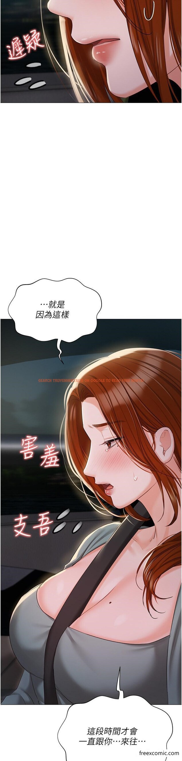 查看漫画私宅女主人 - 第55話-我會把婕瑩找回來 - tymanga.com中的1357682图片