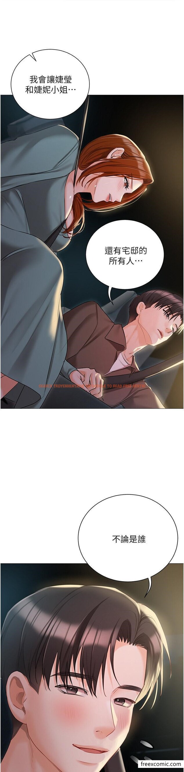 查看漫画私宅女主人 - 第55話-我會把婕瑩找回來 - tymanga.com中的1357684图片