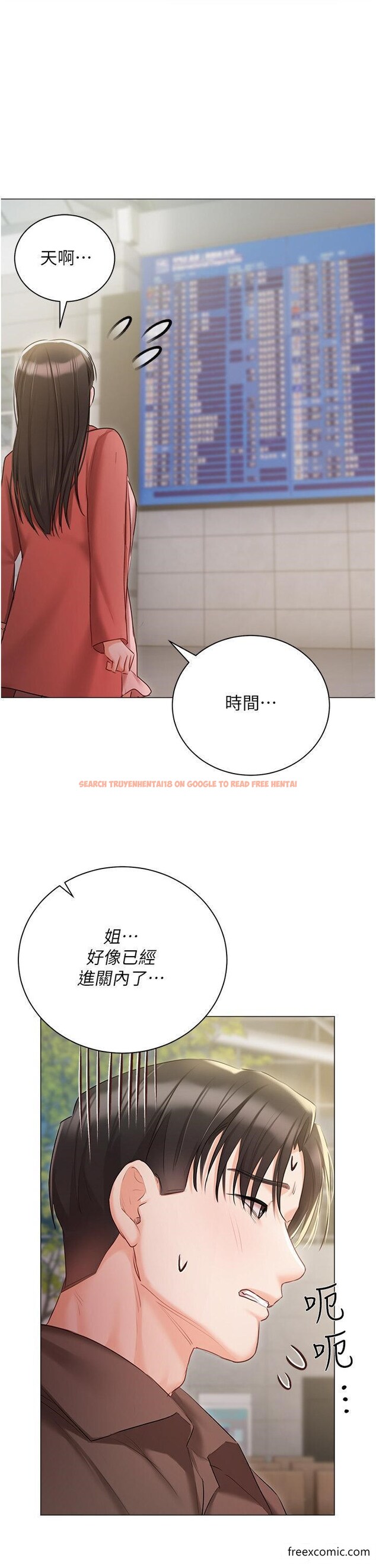 查看漫画私宅女主人 - 第55話-我會把婕瑩找回來 - tymanga.com中的1357690图片