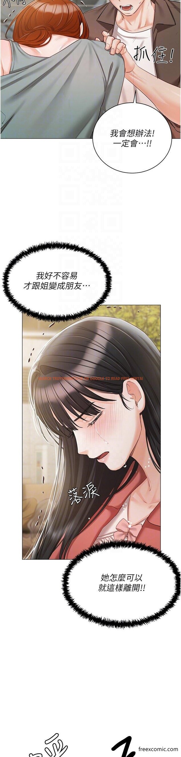 查看漫画私宅女主人 - 第55話-我會把婕瑩找回來 - tymanga.com中的1357693图片