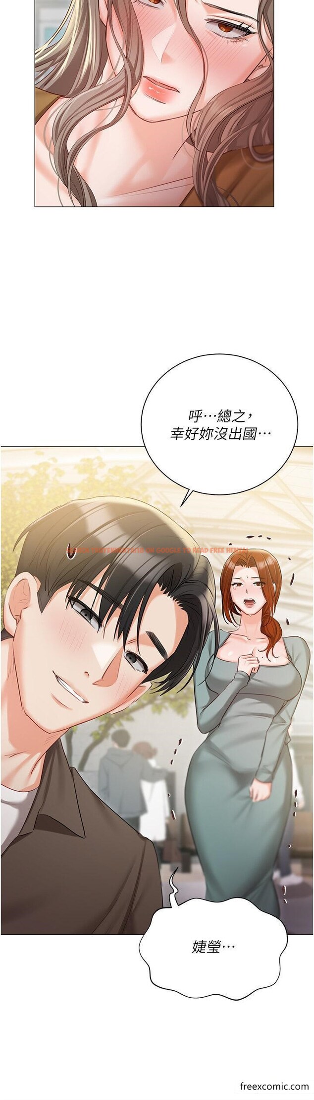 查看漫画私宅女主人 - 第55話-我會把婕瑩找回來 - tymanga.com中的1357700图片