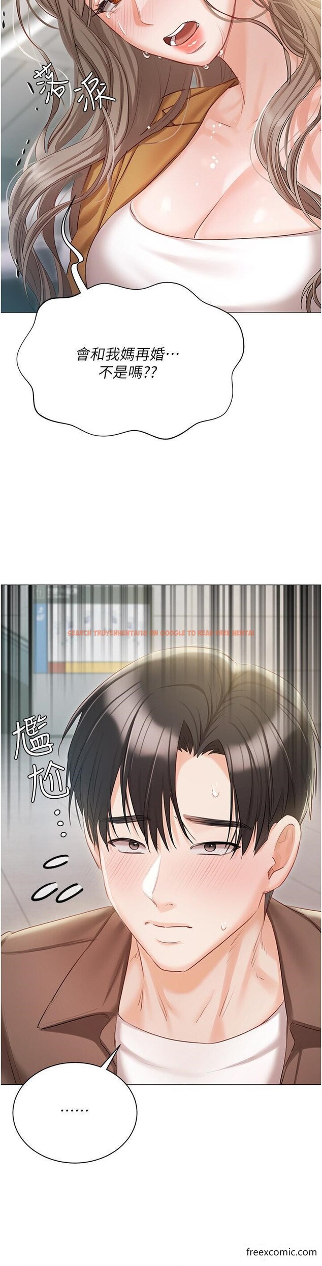 查看漫画私宅女主人 - 第55話-我會把婕瑩找回來 - tymanga.com中的1357704图片