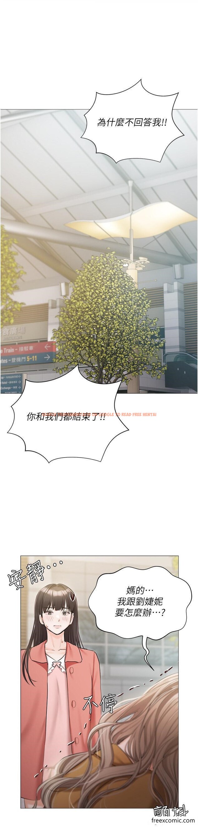 查看漫画私宅女主人 - 第55話-我會把婕瑩找回來 - tymanga.com中的1357705图片