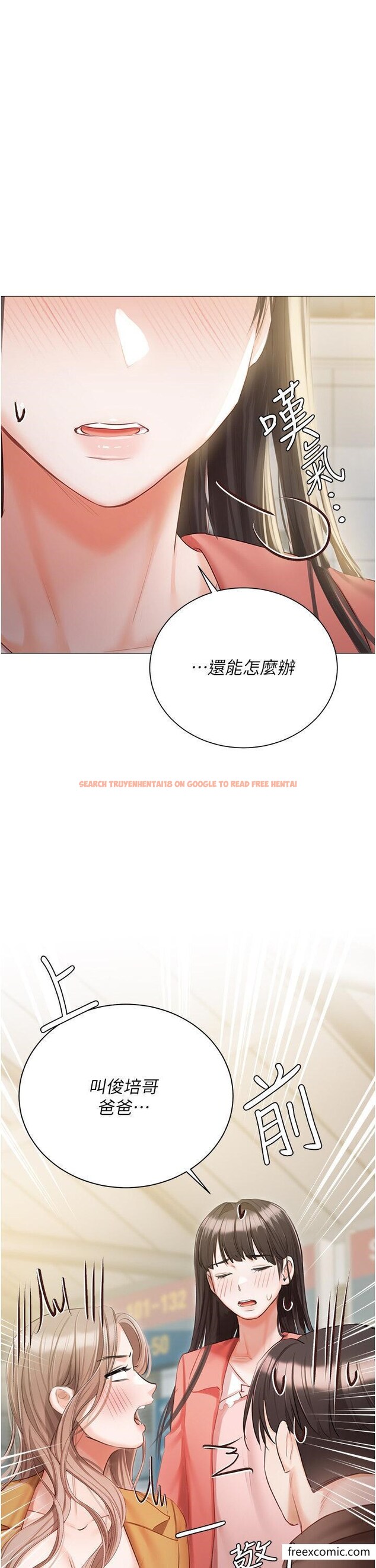 查看漫画私宅女主人 - 第55話-我會把婕瑩找回來 - tymanga.com中的1357706图片