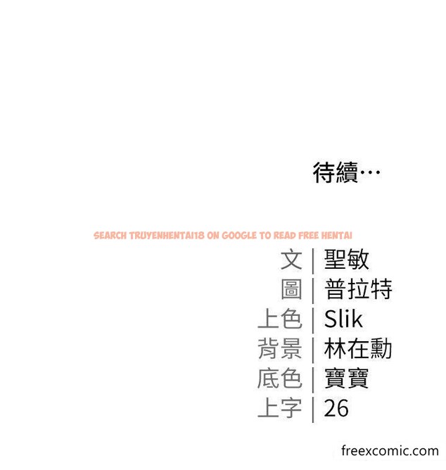 查看漫画私宅女主人 - 第55話-我會把婕瑩找回來 - tymanga.com中的1357708图片