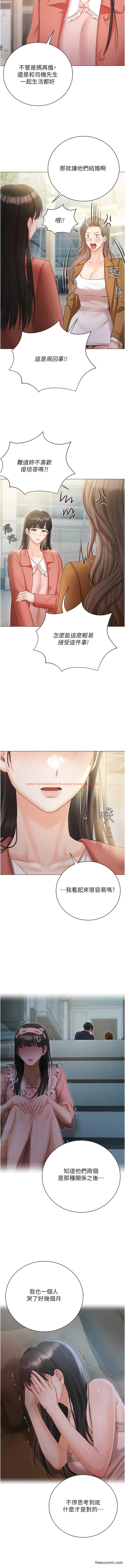 查看漫画私宅女主人 - 第56話-和「爸爸」做那檔事 - tymanga.com中的1362739图片