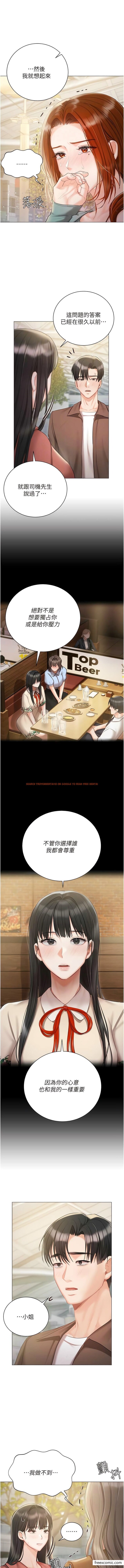 查看漫画私宅女主人 - 第56話-和「爸爸」做那檔事 - tymanga.com中的1362740图片