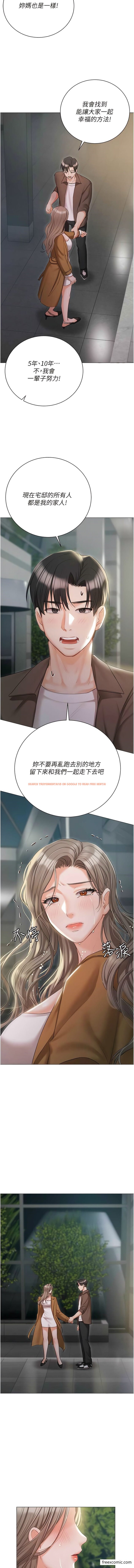 查看漫画私宅女主人 - 第56話-和「爸爸」做那檔事 - tymanga.com中的1362743图片