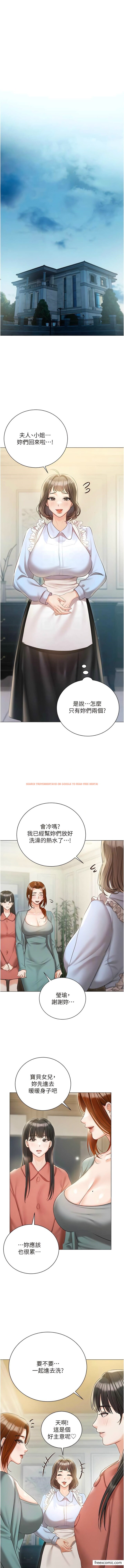 查看漫画私宅女主人 - 第56話-和「爸爸」做那檔事 - tymanga.com中的1362745图片