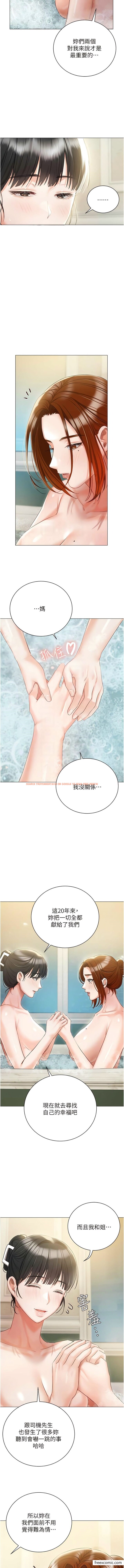 查看漫画私宅女主人 - 第56話-和「爸爸」做那檔事 - tymanga.com中的1362747图片