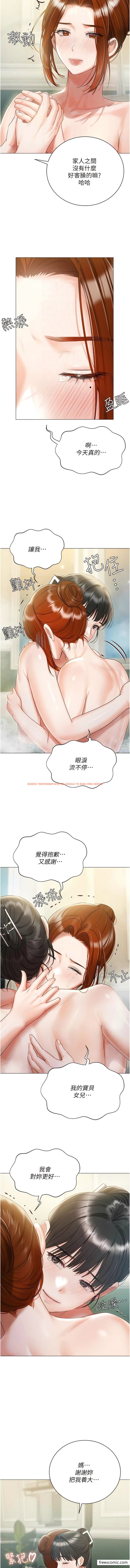 查看漫画私宅女主人 - 第56話-和「爸爸」做那檔事 - tymanga.com中的1362748图片