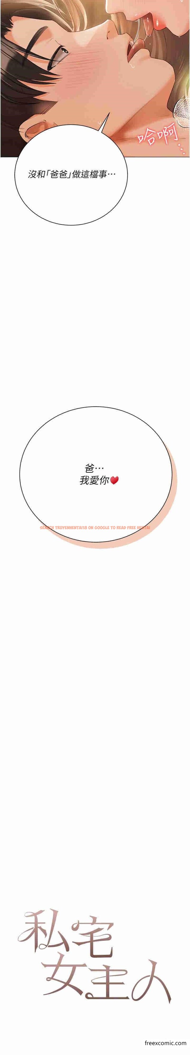 查看漫画私宅女主人 - 第57話-遊艇上的比基尼辣妹 - tymanga.com中的1364004图片