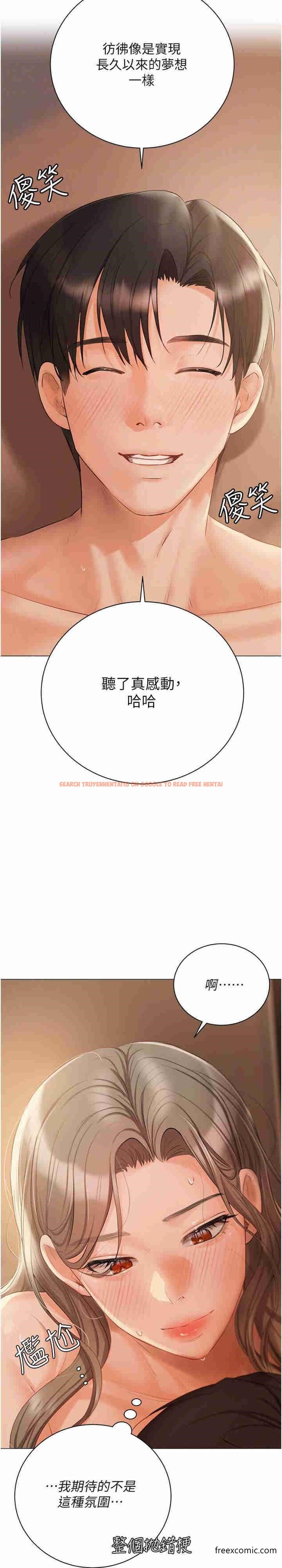 查看漫画私宅女主人 - 第57話-遊艇上的比基尼辣妹 - tymanga.com中的1364008图片