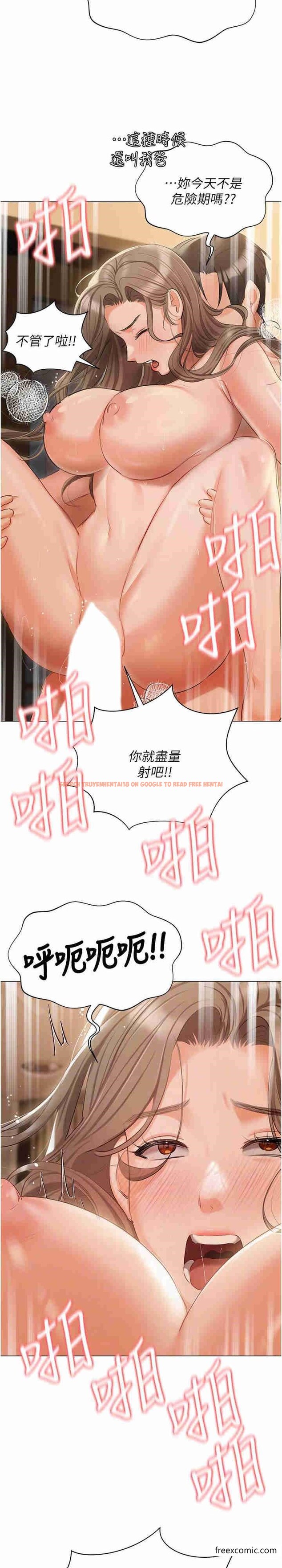 查看漫画私宅女主人 - 第57話-遊艇上的比基尼辣妹 - tymanga.com中的1364019图片