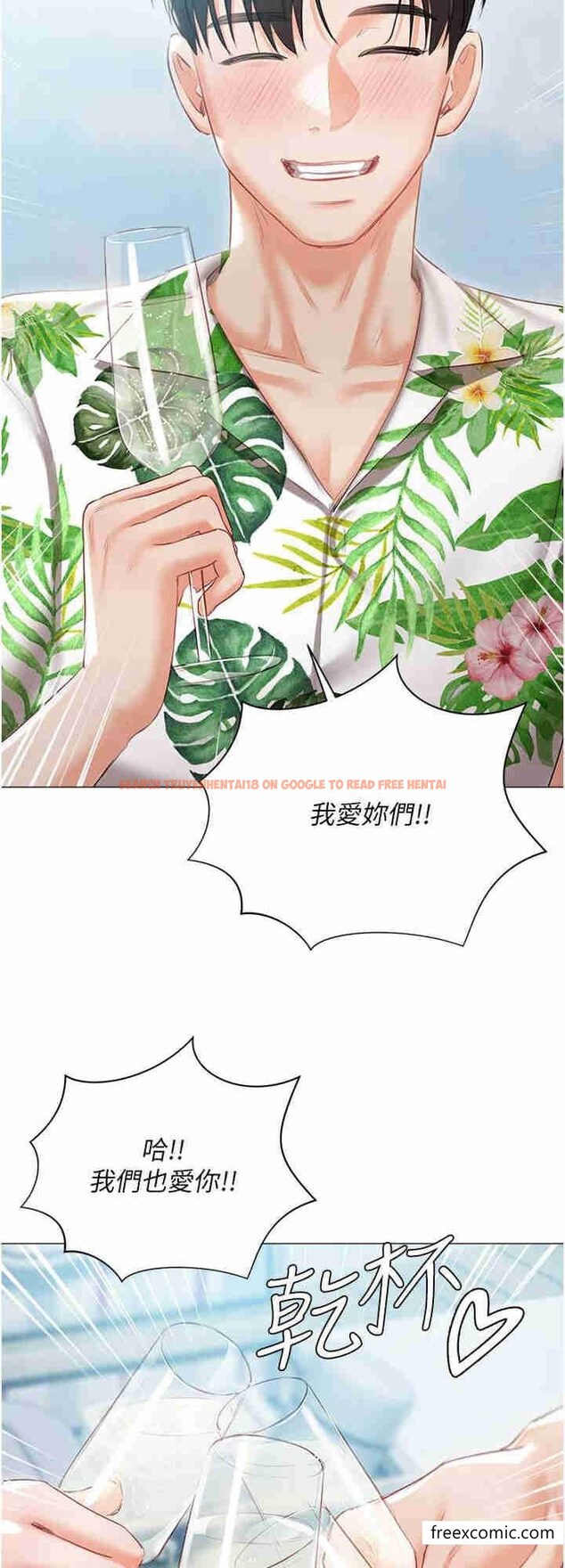 查看漫画私宅女主人 - 第57話-遊艇上的比基尼辣妹 - tymanga.com中的1364041图片