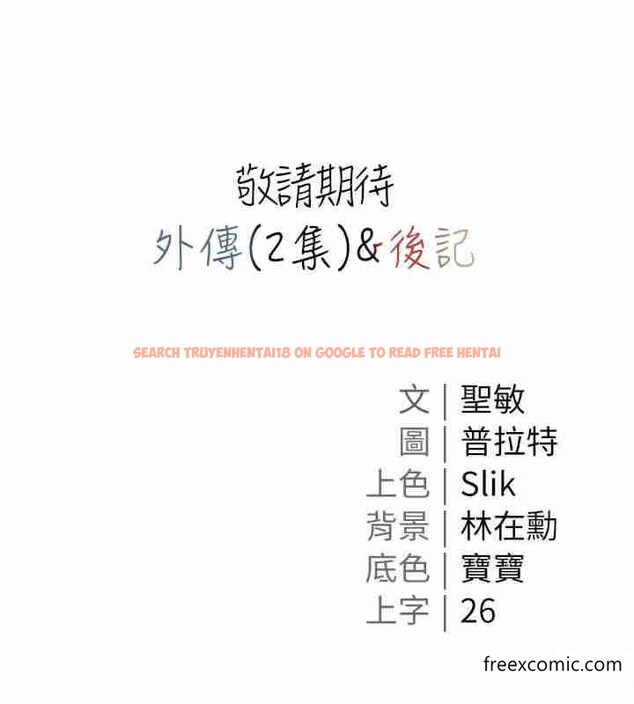 查看漫画私宅女主人 - 第57話-遊艇上的比基尼辣妹 - tymanga.com中的1364044图片