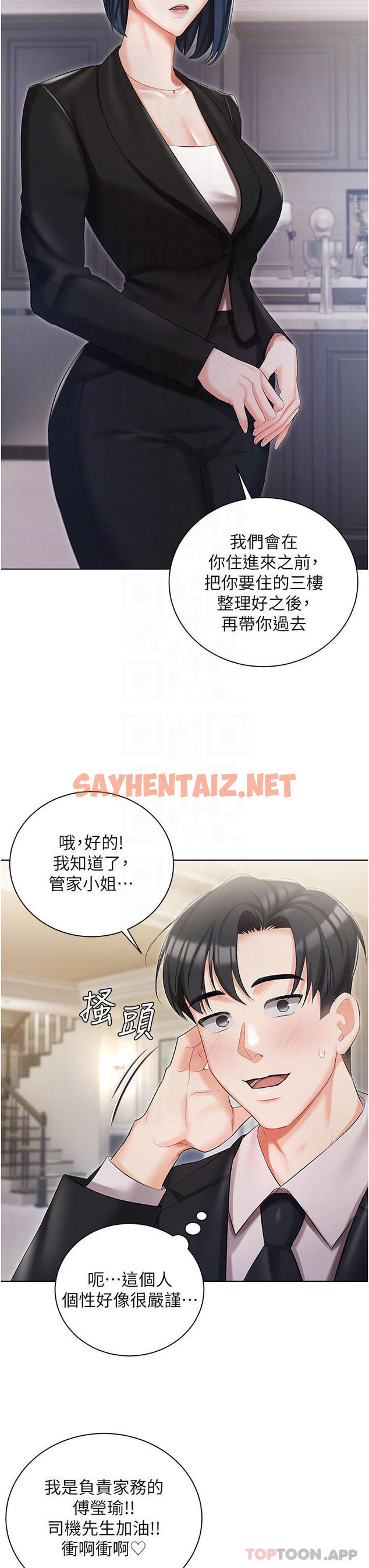 查看漫画私宅女主人 - 第6話-火熱的豪乳歡迎儀式 - sayhentaiz.net中的1011282图片