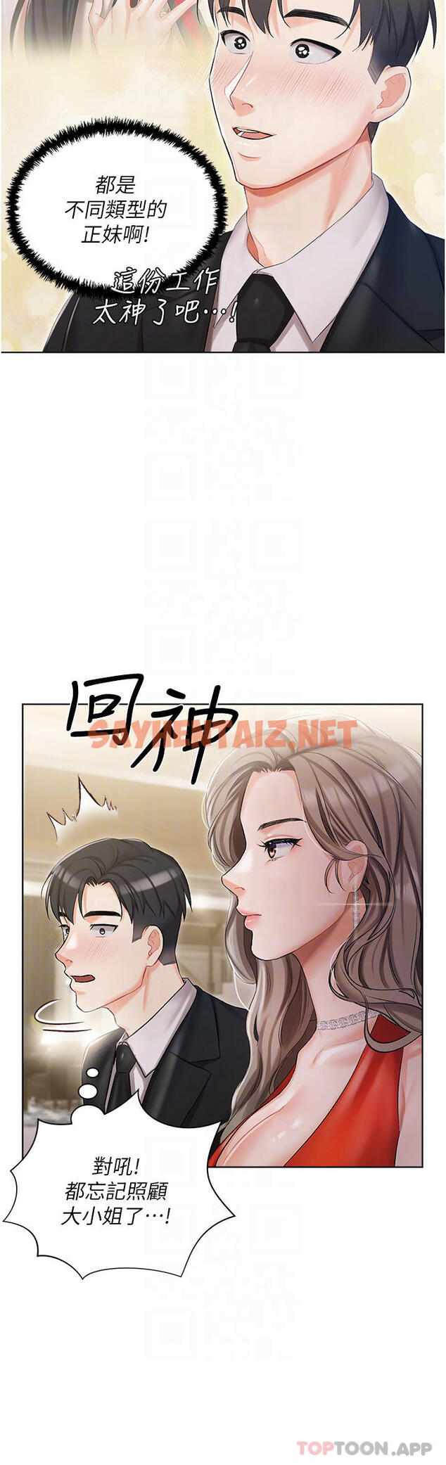 查看漫画私宅女主人 - 第6話-火熱的豪乳歡迎儀式 - sayhentaiz.net中的1011286图片