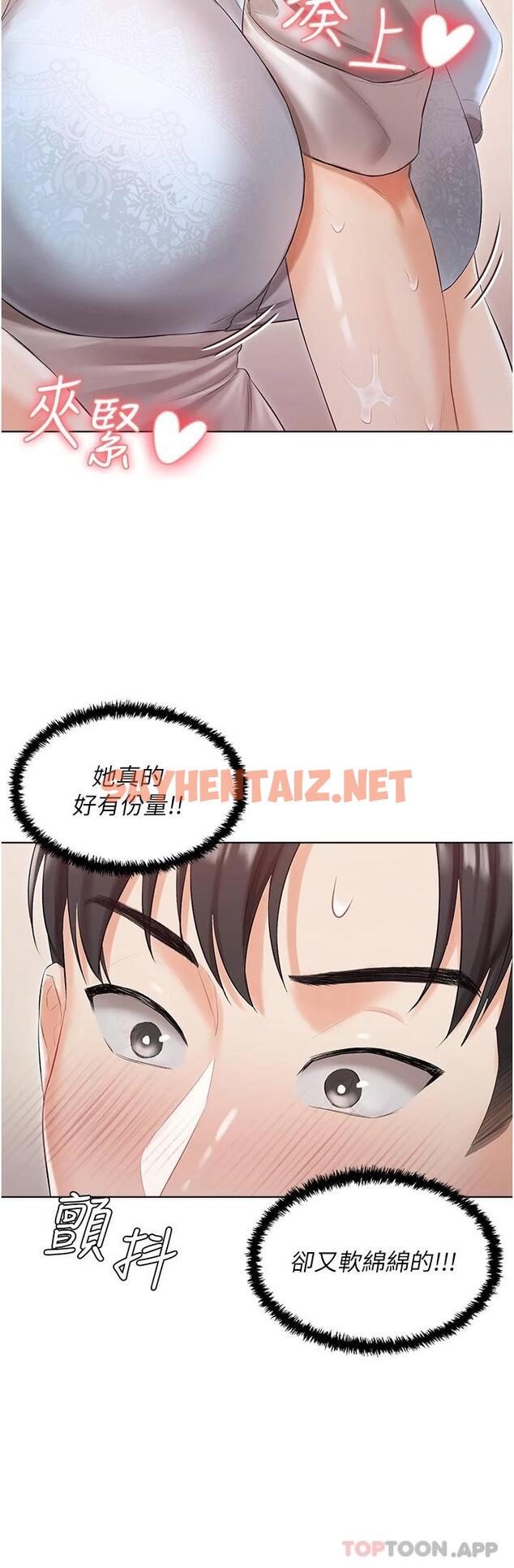 查看漫画私宅女主人 - 第6話-火熱的豪乳歡迎儀式 - sayhentaiz.net中的1011298图片