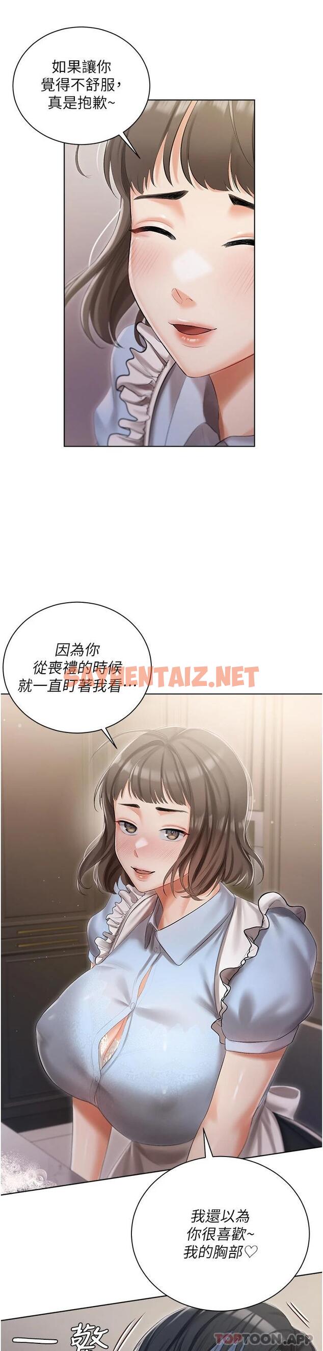 查看漫画私宅女主人 - 第6話-火熱的豪乳歡迎儀式 - sayhentaiz.net中的1011300图片