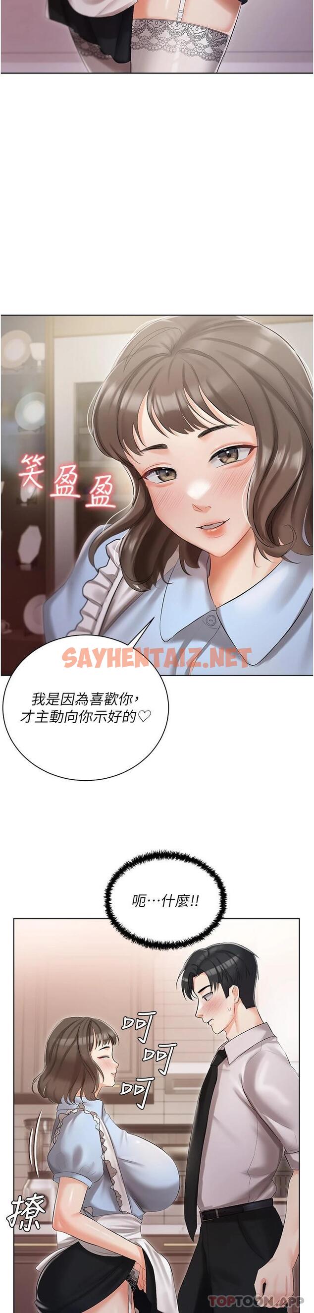 查看漫画私宅女主人 - 第6話-火熱的豪乳歡迎儀式 - sayhentaiz.net中的1011303图片