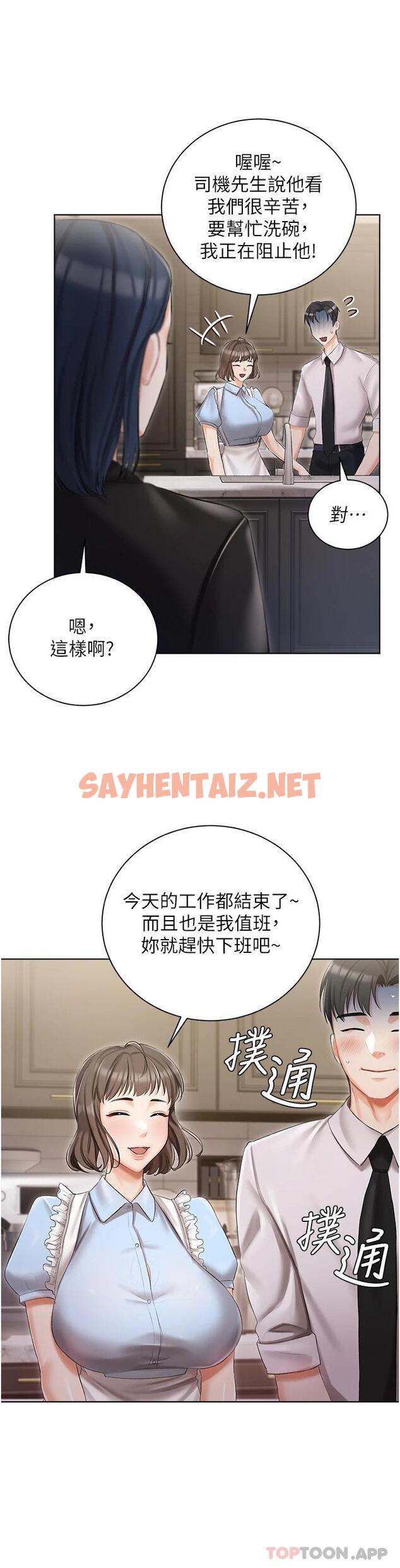 查看漫画私宅女主人 - 第6話-火熱的豪乳歡迎儀式 - sayhentaiz.net中的1011306图片