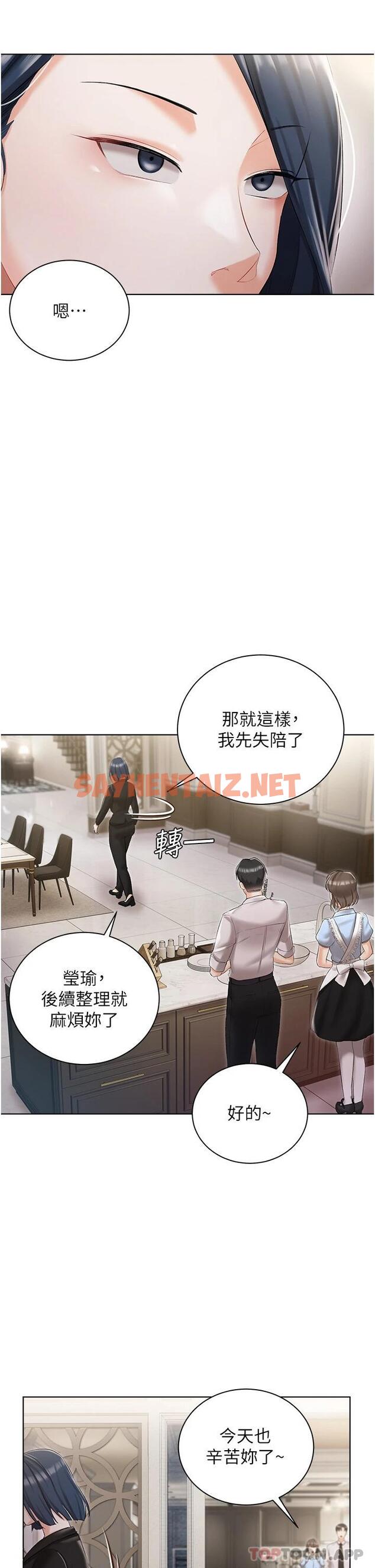 查看漫画私宅女主人 - 第6話-火熱的豪乳歡迎儀式 - sayhentaiz.net中的1011308图片