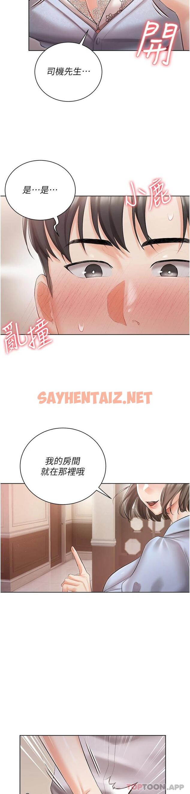 查看漫画私宅女主人 - 第6話-火熱的豪乳歡迎儀式 - sayhentaiz.net中的1011311图片