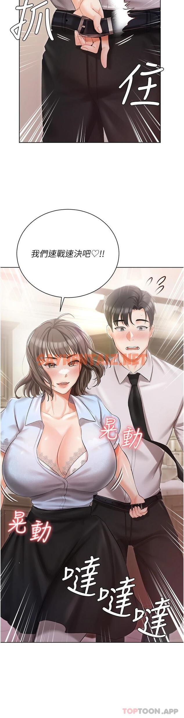 查看漫画私宅女主人 - 第6話-火熱的豪乳歡迎儀式 - sayhentaiz.net中的1011312图片