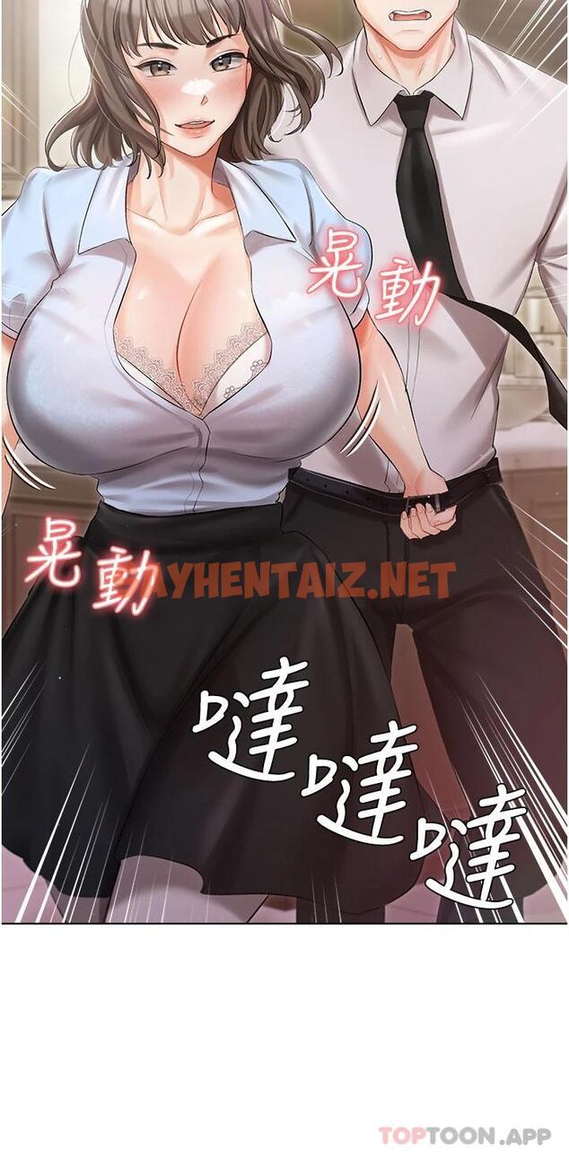 查看漫画私宅女主人 - 第7話-司機先生，你動作快一點 - sayhentaiz.net中的1011316图片