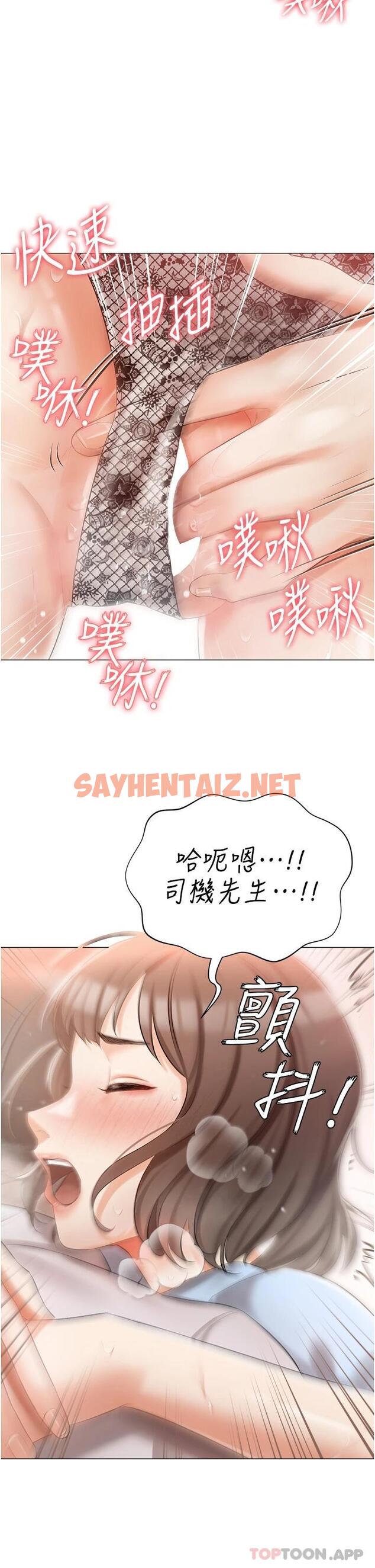 查看漫画私宅女主人 - 第7話-司機先生，你動作快一點 - sayhentaiz.net中的1011334图片