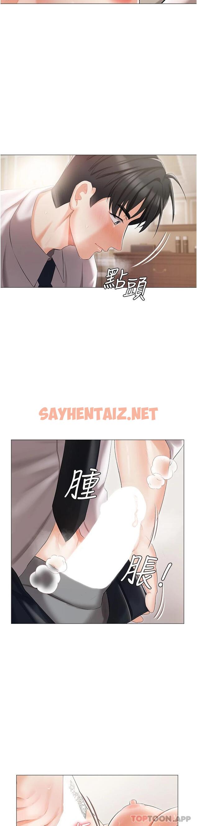 查看漫画私宅女主人 - 第7話-司機先生，你動作快一點 - sayhentaiz.net中的1011339图片