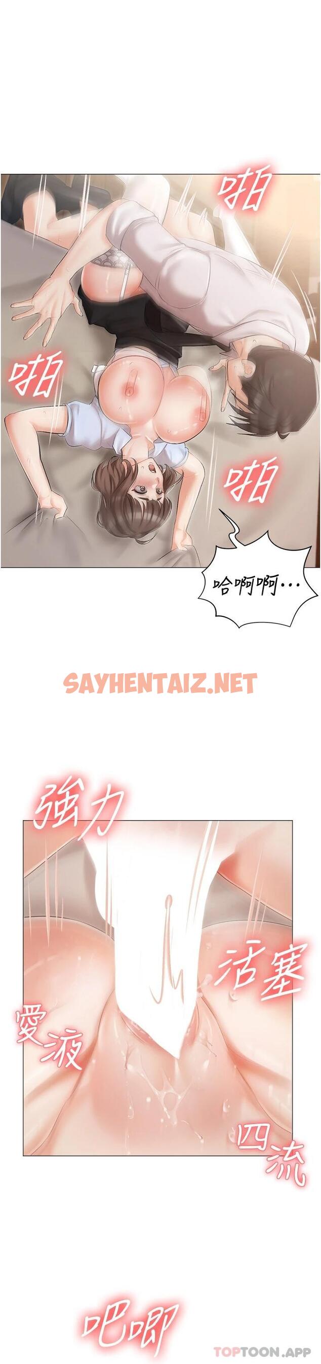 查看漫画私宅女主人 - 第7話-司機先生，你動作快一點 - sayhentaiz.net中的1011343图片