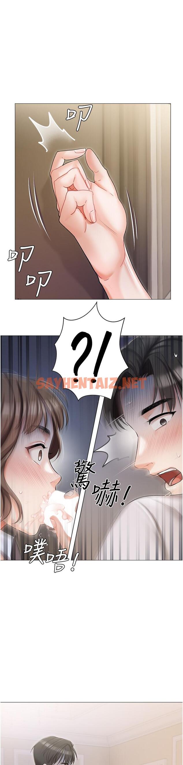 查看漫画私宅女主人 - 第8話-要到後座試試看嗎 - sayhentaiz.net中的1011361图片